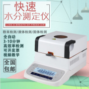 在線水分測定儀、水分測量儀、水分檢測儀選型